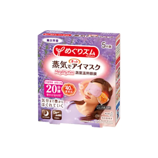 Kao - MegRhythm Gentle Steam Eye Mask - Lavender - 5pieza