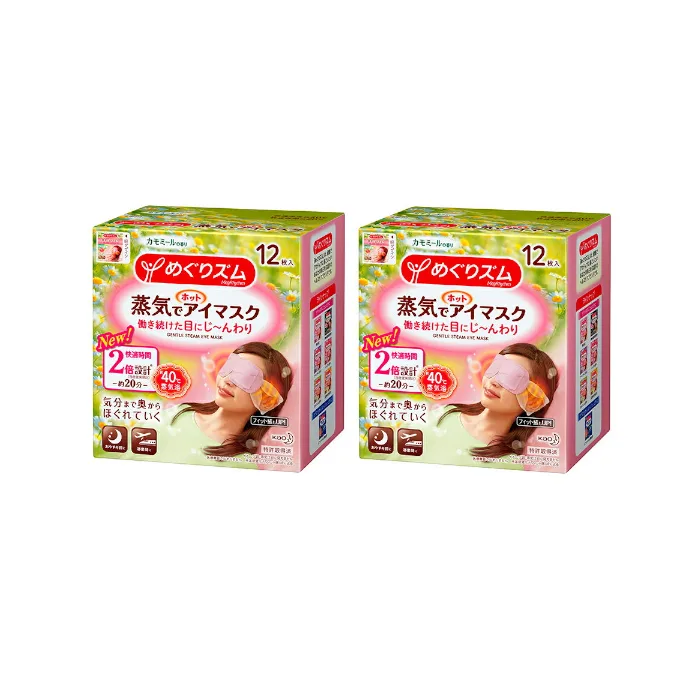 Kao - MegRhythm Gentle Steam Eye Mask Chamomile (2c/u) Set